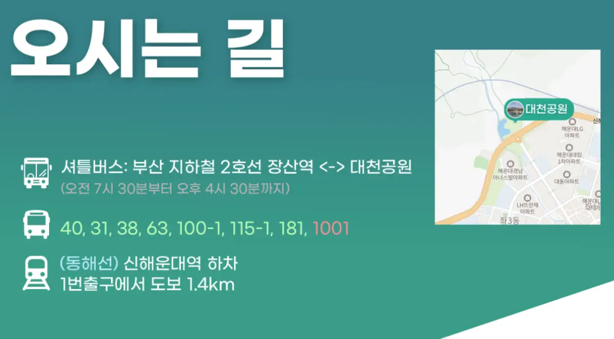 도시가스트레일온런