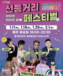 화천 산천어축제 주차 정보