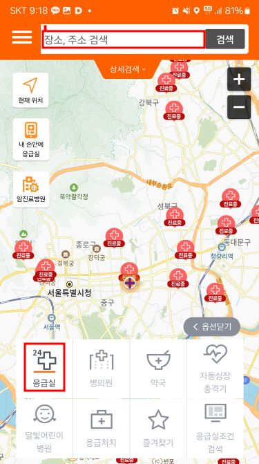 응급실