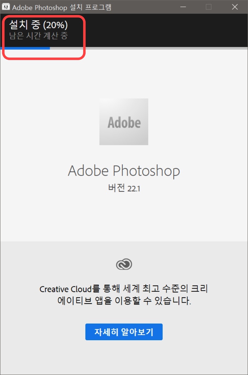 포토샵 2021 다운