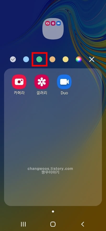 원하는 폴더 배경색 선택