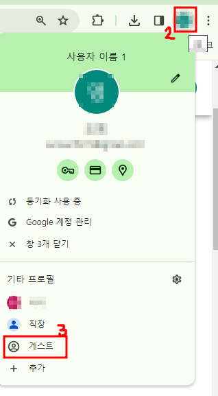 프로필클릭 게스트 클릭