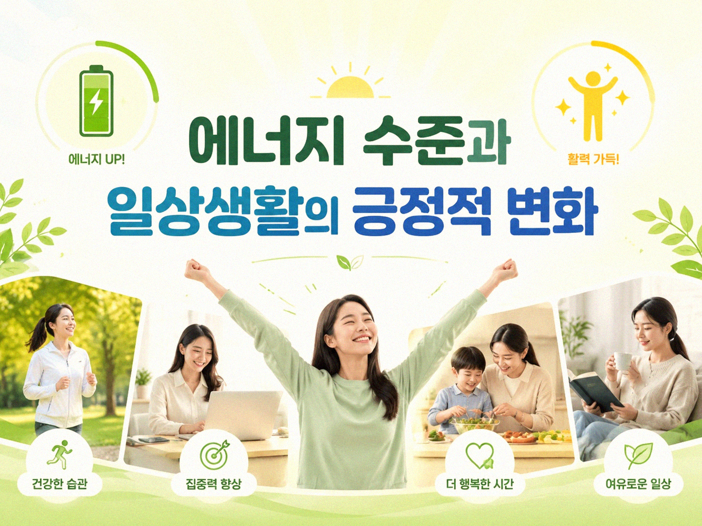 체중 감량보다 체력 향상에 집중했을 때 생긴 변화