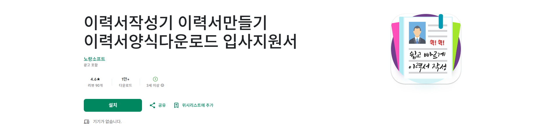 이력서작성기, 이력서만들기, 이력서양식다운로드, 입사지원서