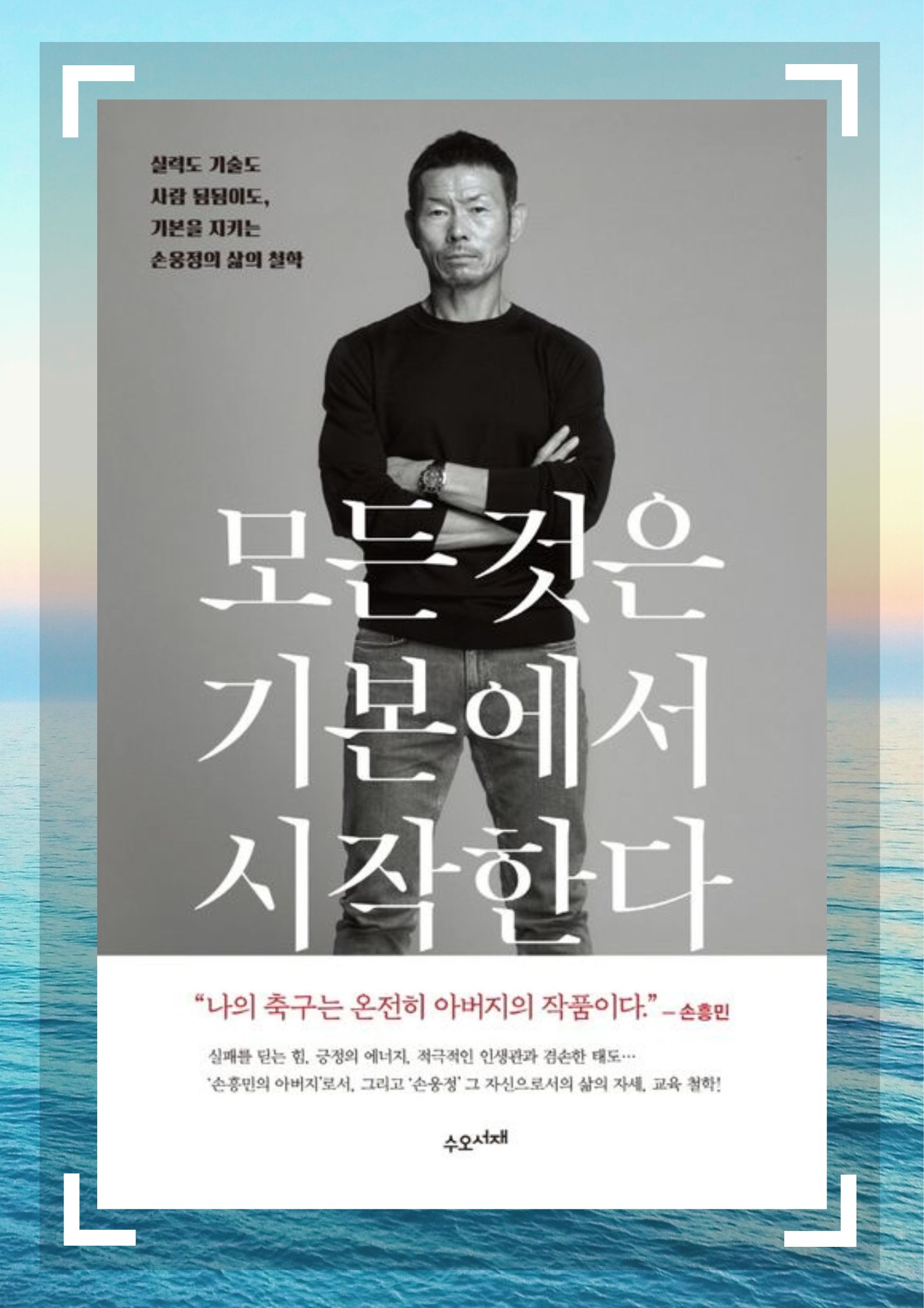 모든것은 기본에서 시작한다