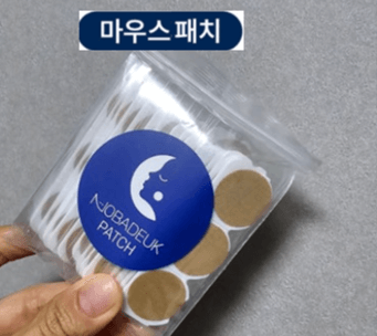 이빨 가는거 고치는법