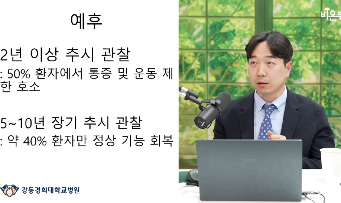 오십견-명의-김명서-의사