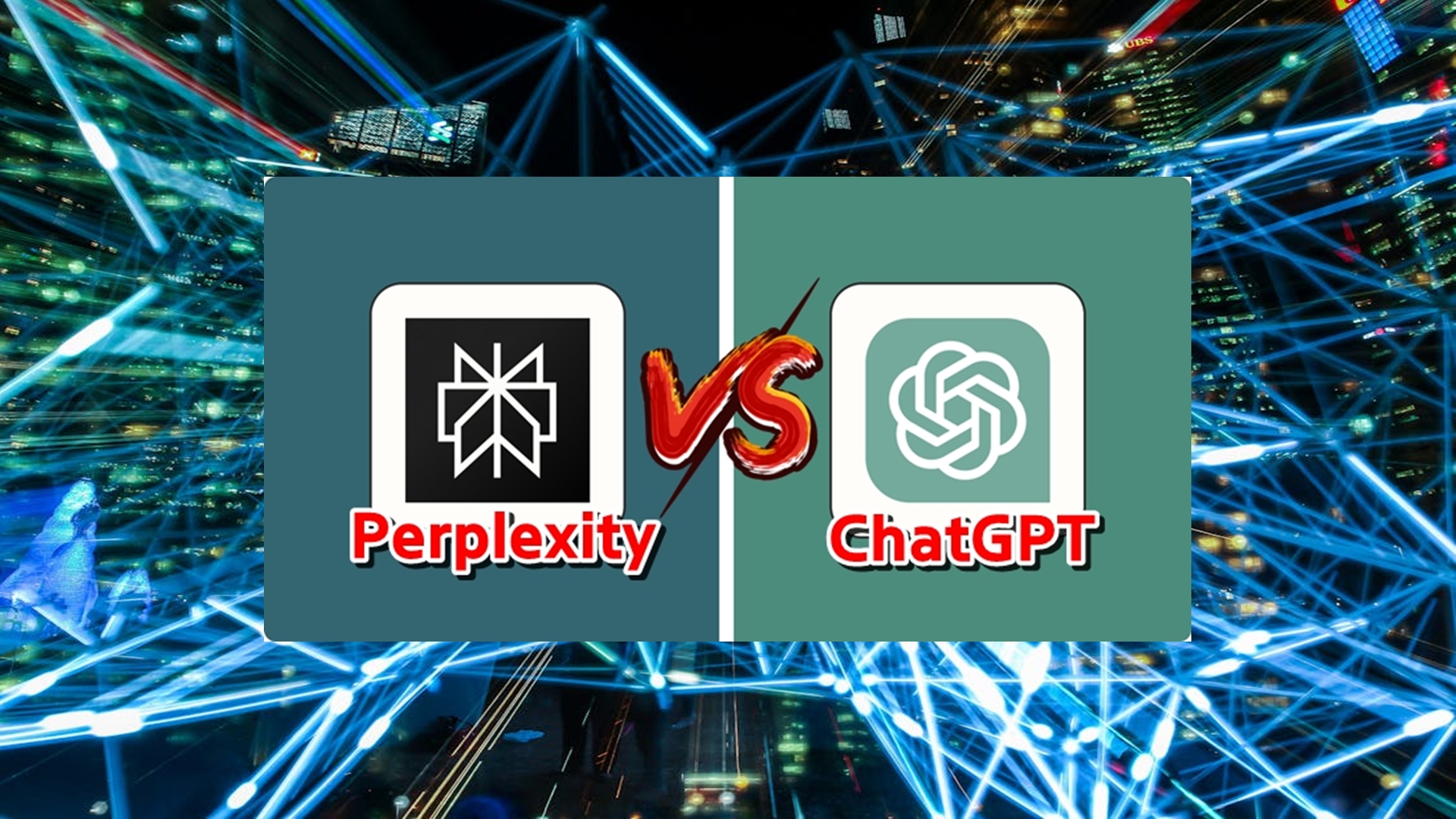 챗GPT 와 퍼플렉시티의 차이