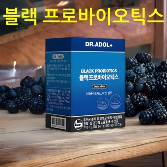 프로바이오틱스