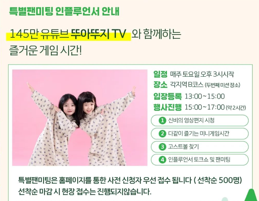 특별프로그램