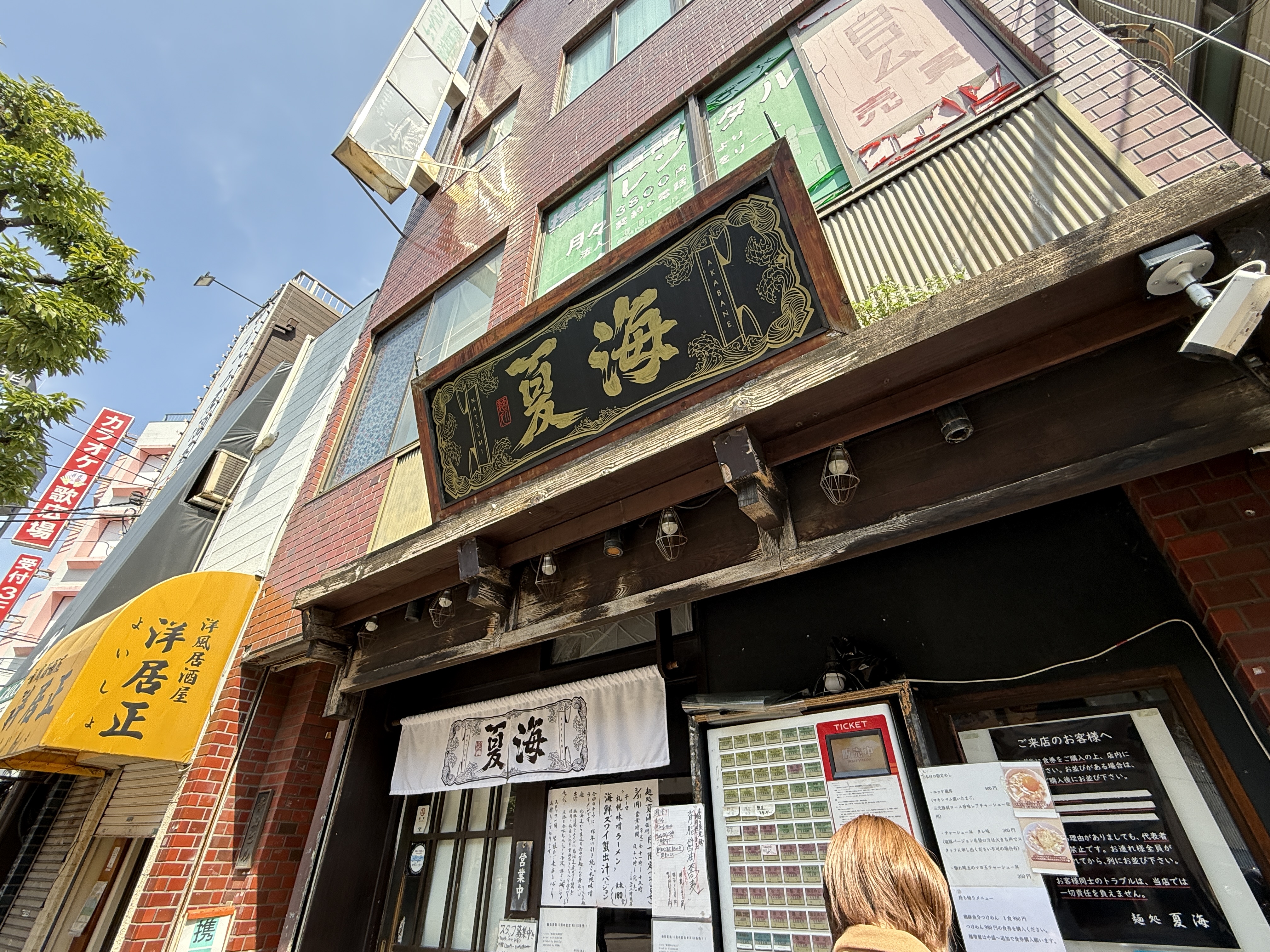 도쿄 라멘 맛집 도쿄 현지인 라멘 맛집 츠케멘 맛집 "나츠미" 추천!