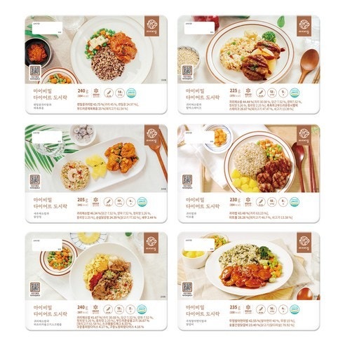 마이비밀 다이어트 도시락