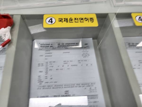 국제면허발급-신청서