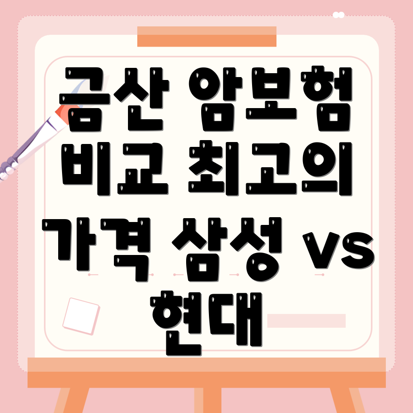 비갱신형 암보험