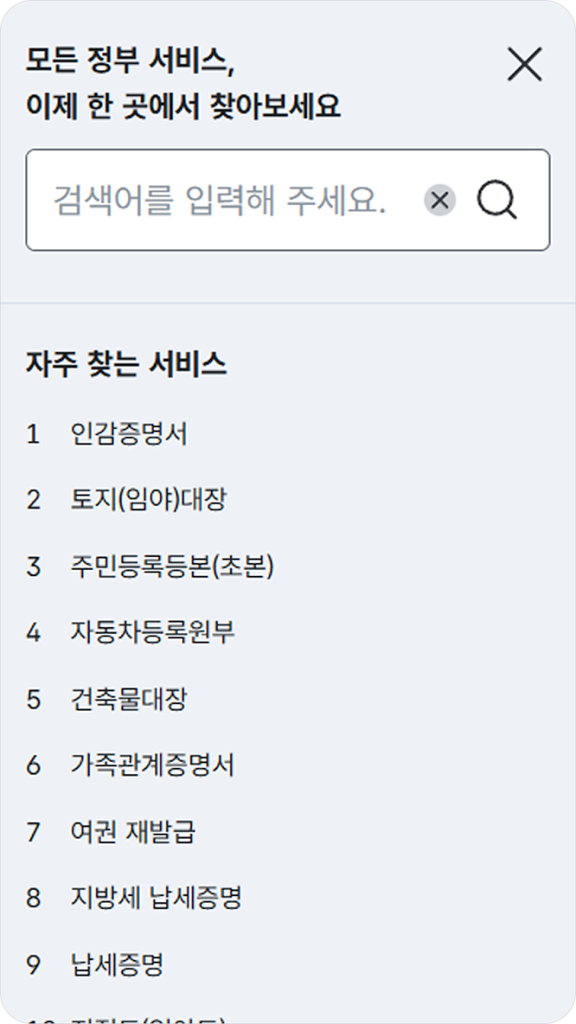 고용보험 미가입 확인서 발급 방법