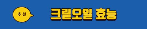 대마종자유 효능 부작용