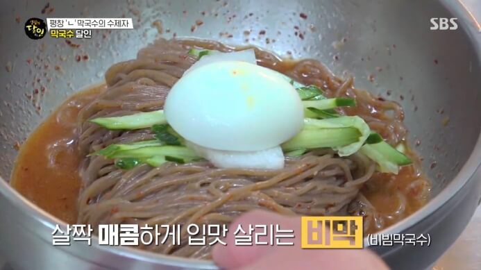 물막국수