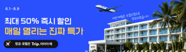 오사카-최저가-항공권-스카이스캐너-가격-비교-검색-꿀팁-네이버항공권-트립닷컴-NOL-Klook
