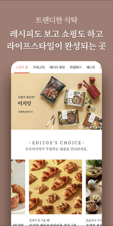 우리의식탁, 푸드스타일리스트 레시피 제공