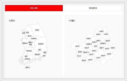 신일 as센터