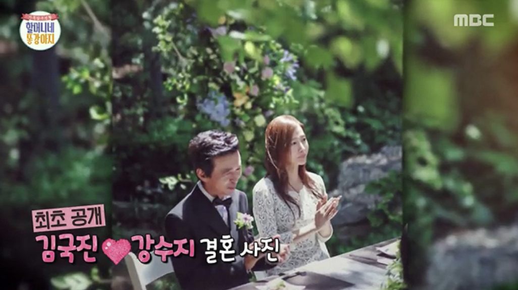 김국진 강수지 부부 조선의 사랑꾼 2