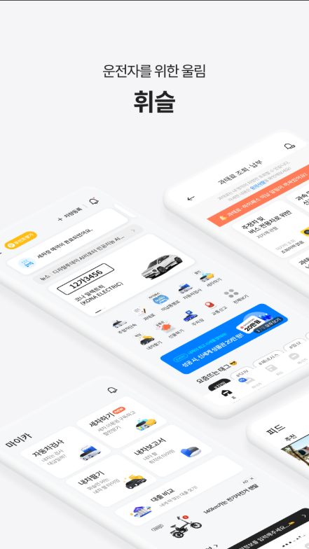 주차단속 알림문자 받기, 사용방법, 하이패스 미납 통행료 조회 납부하기