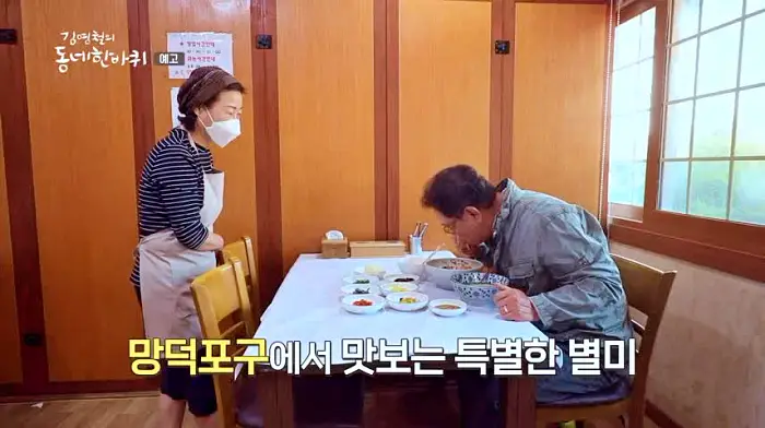 김영철의 동네 한 바퀴 47년 노포에서 맛보는 섬진강 재첩국수와 싱싱한 해산물 물회 광양 망덕포구 맛집 소개