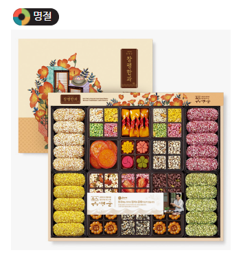 설 선물 추천 BEST 5