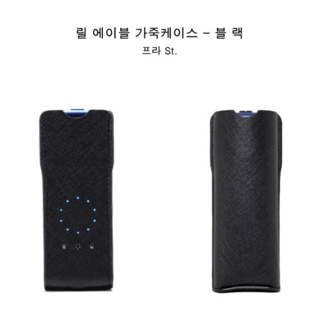 릴에이블 가죽케이스