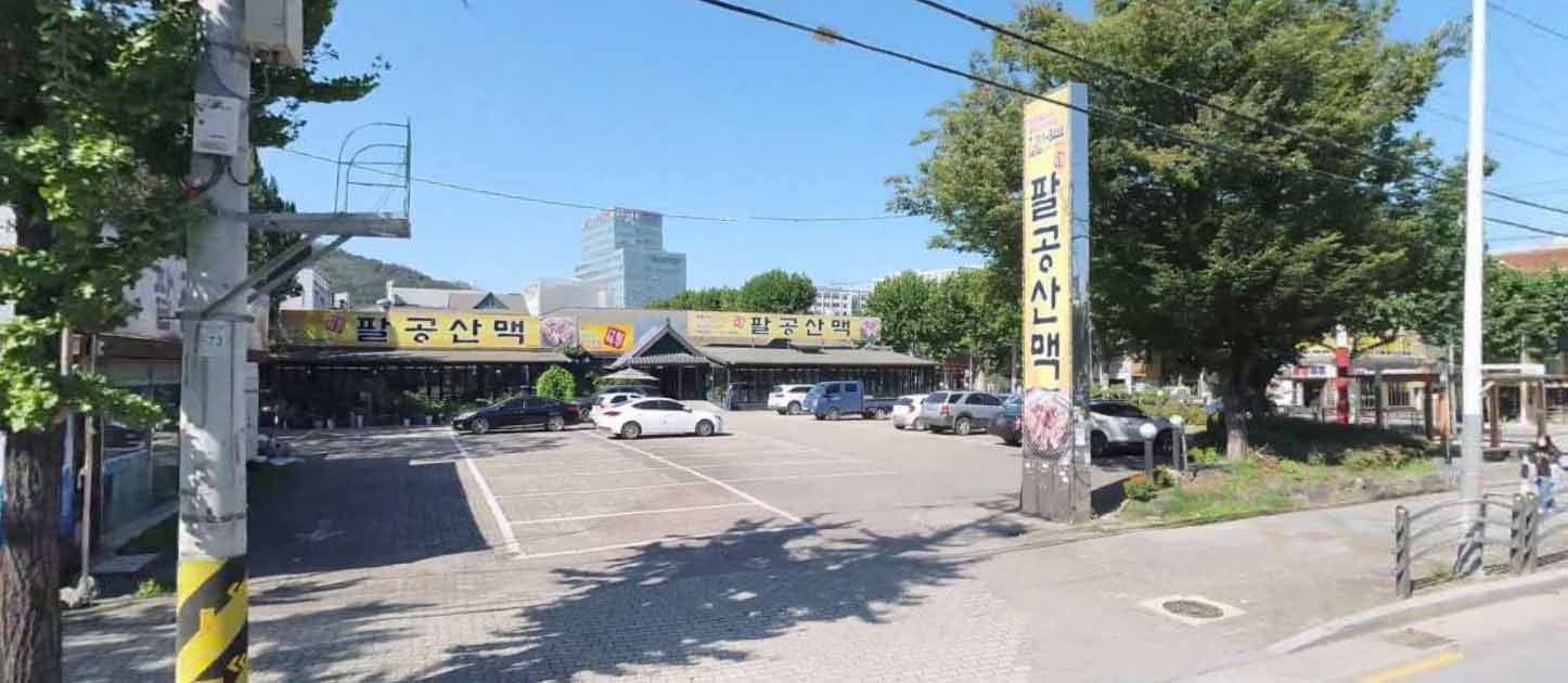 팔공산맥 가게 전경
