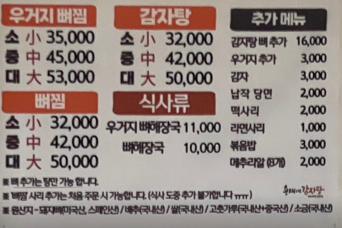 메뉴판, 출처 네이버