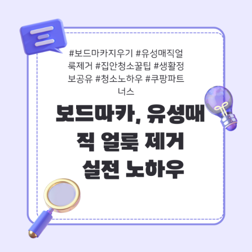 유성매직
