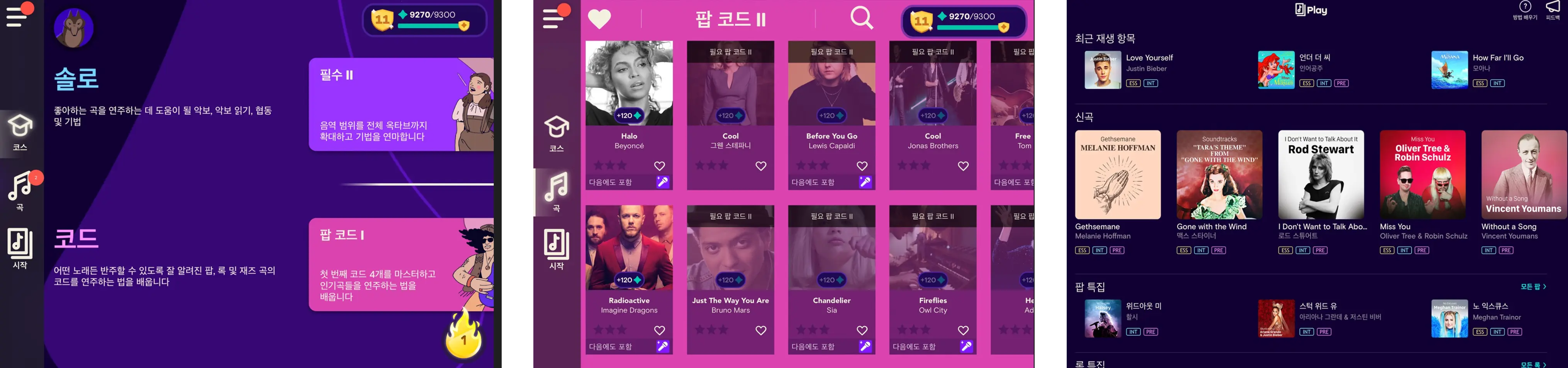 심플리피아노 컨텐츠 설명