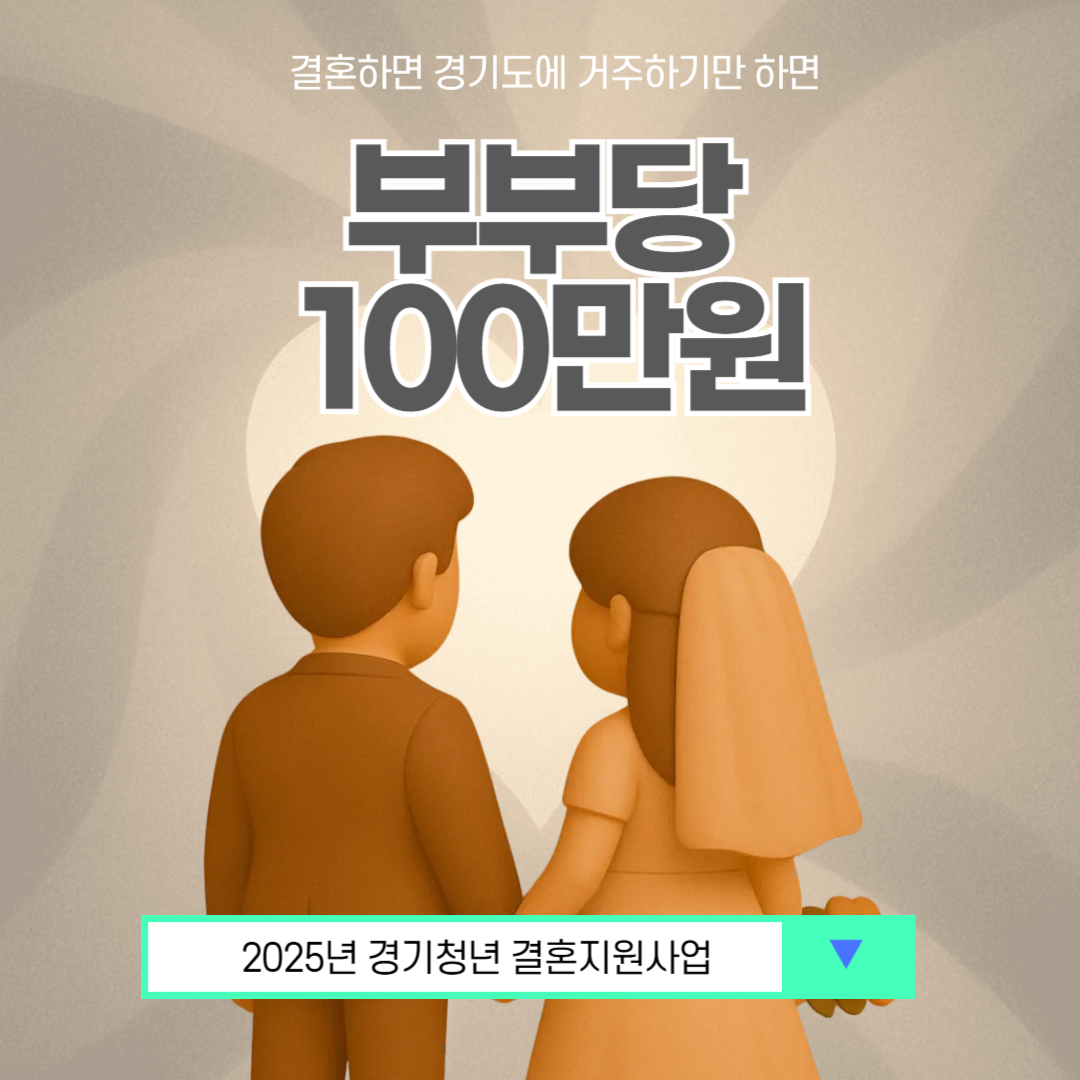 신혼부부