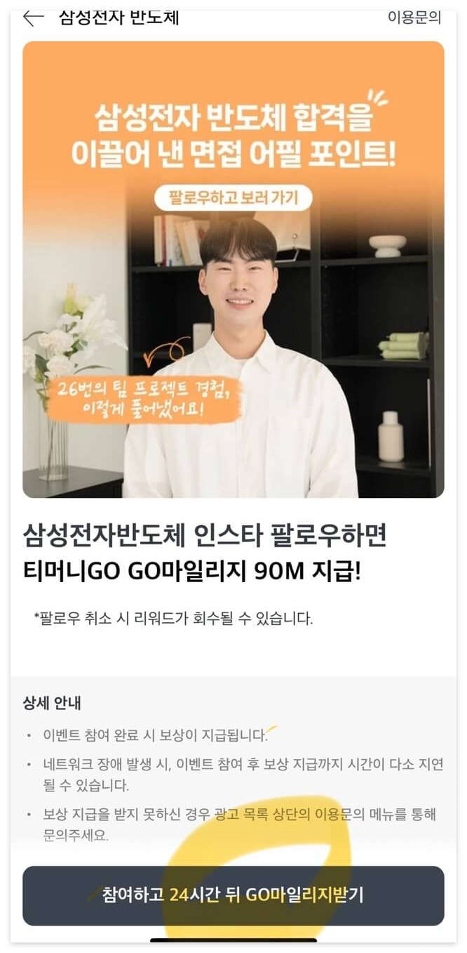 티머니go