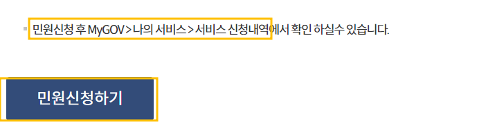 건강보험자격득실확인서 발급방법