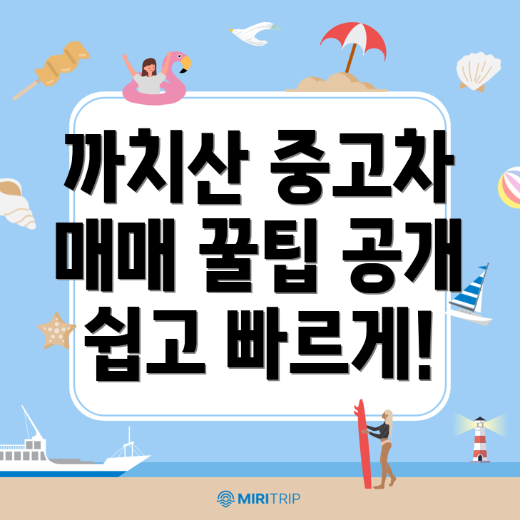 중고차 매매사이트