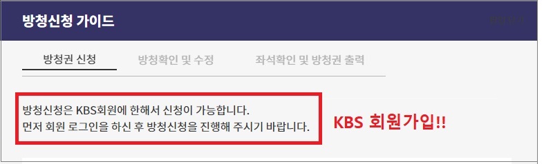 가요무대 방청신청