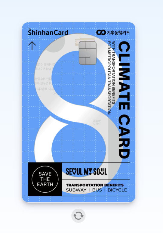 기후동행카드 사용구간&#44; 신청방법&#44;사용법&#44; 충전&#44; 판매처&#44; 다자녀 할인&#44; 환불