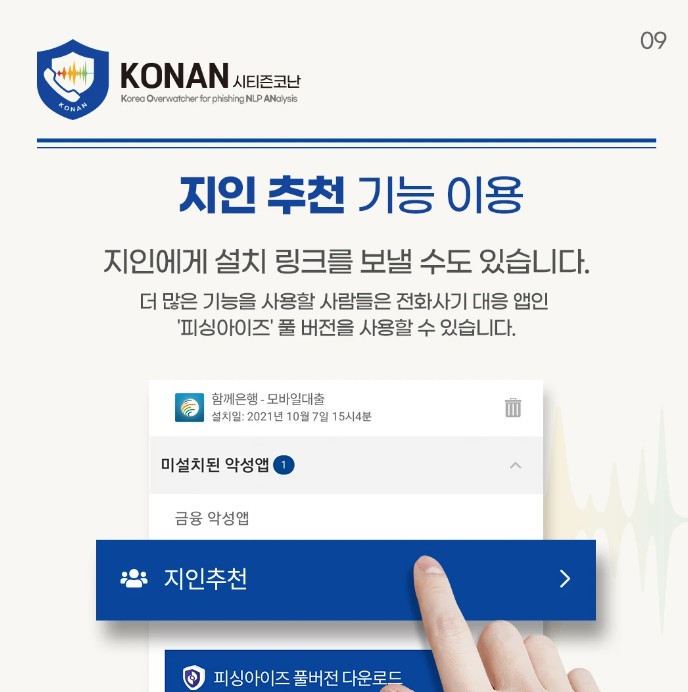 시티즌 코난 앱