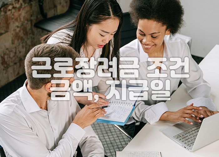 세사람의 직장인이 회의를 하는 모습