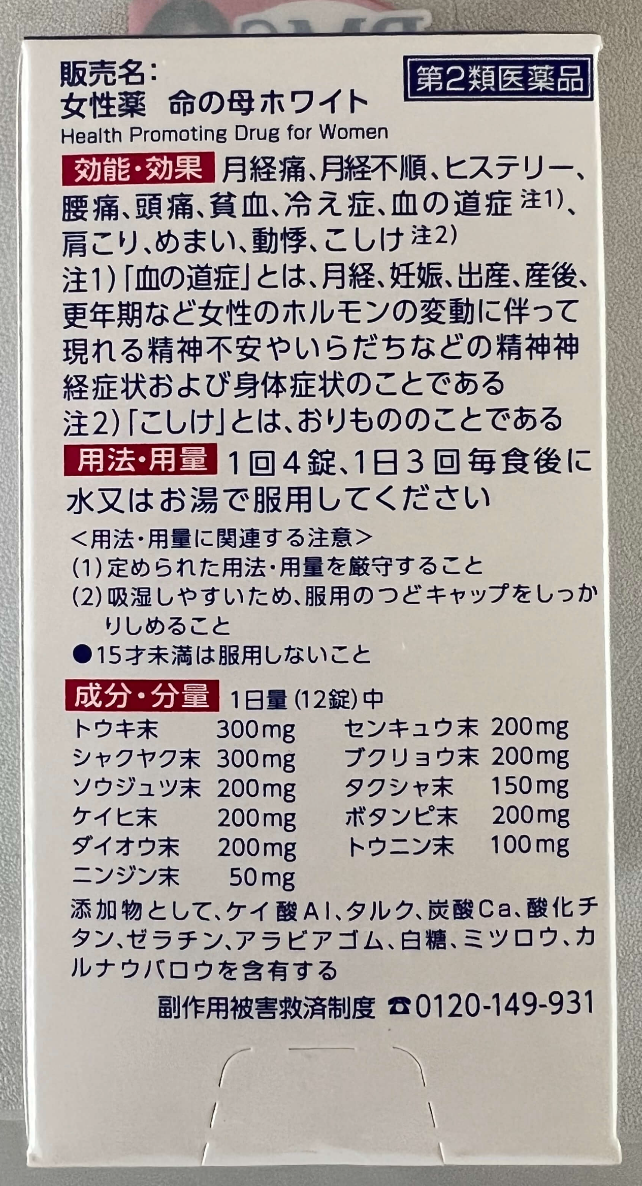 일본 여행 쇼핑 리스트 : 약국