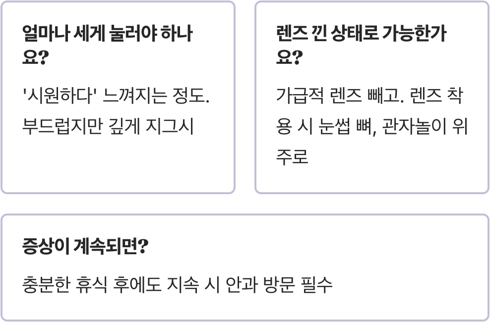 눈이 침침할 때 지압&amp;#44; 피로한 눈을 즉시 편하게 만드는 방법