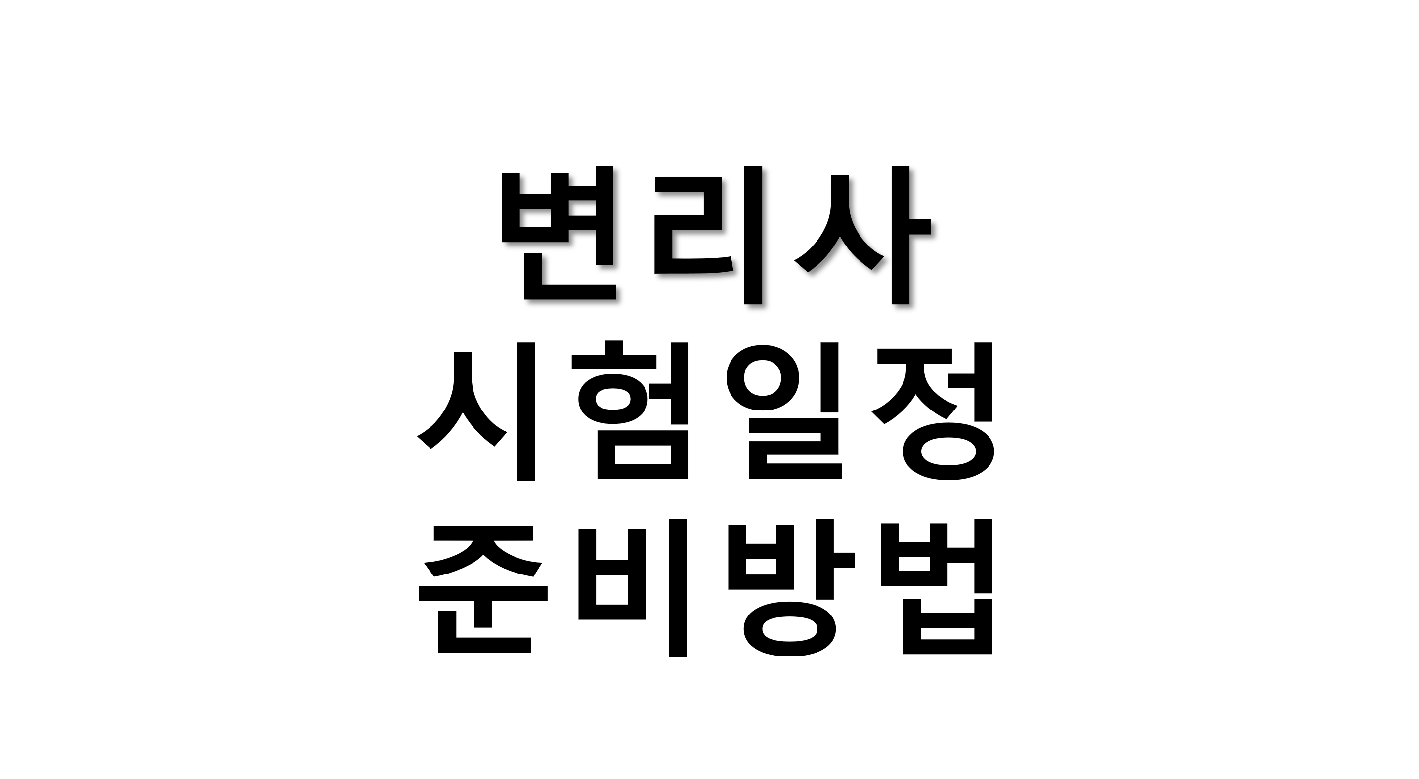변리사