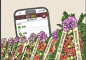 노후 자산 관리에서 명절&middot;경조사 비용을 고려해야 하는 이유