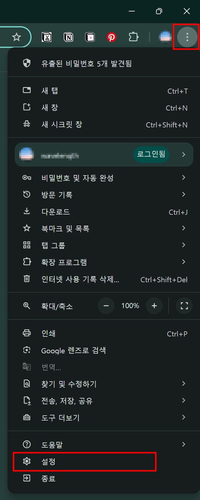 웹 브라우저 설정