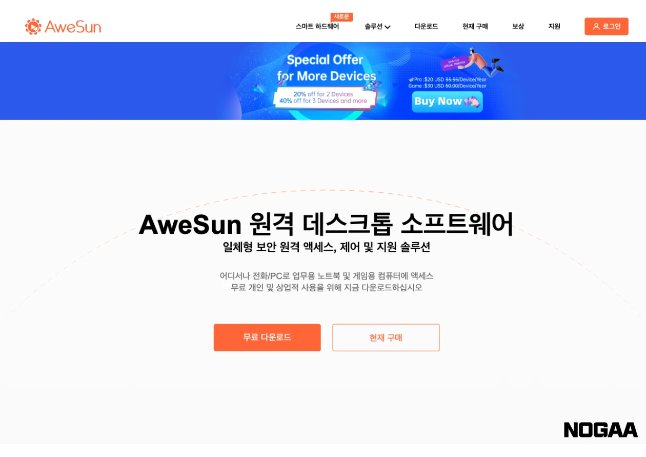 윈도우 원격 데스크톱을 설정하는 가장 쉬운 방법