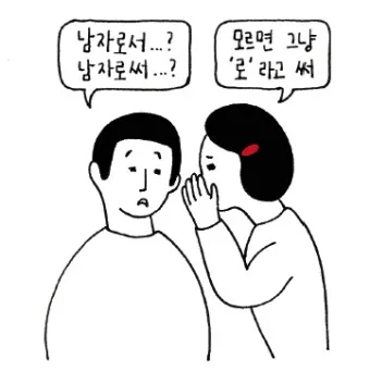 로서 로써 차이 쓰임새 예문 맞춤법_5