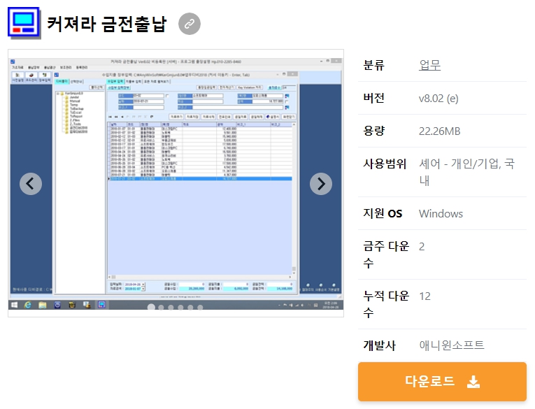 커져라-금전출납
