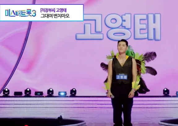 미스터트롯3 참가자명단 직장부 인스타그램 결승진출자명단